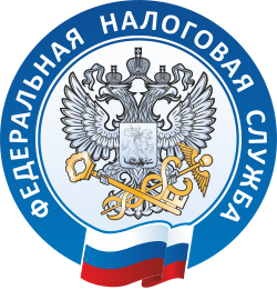 Налоговая служба